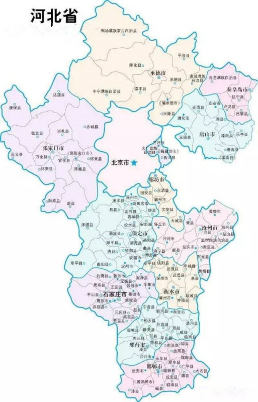 河北，致尊敬的听众朋友们