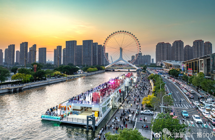 天津，青春活力之城
